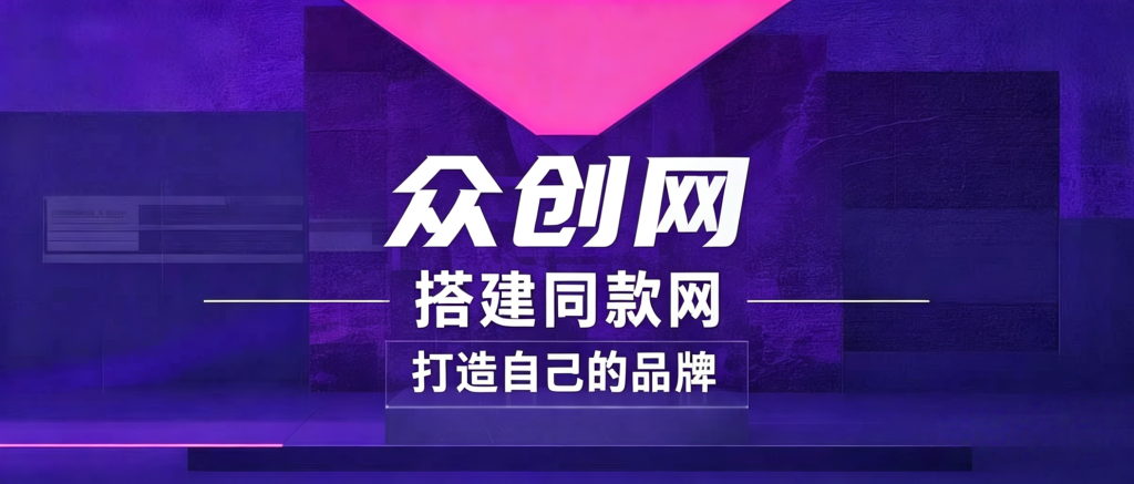 你还在到处找项目?还在当韭菜?我靠卖项目一个月收入5万+。-众创网