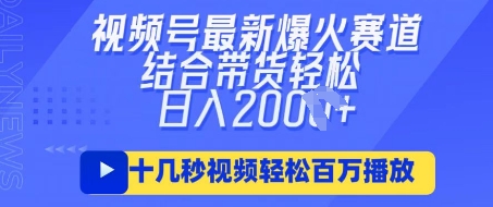 视频号最新爆火ai民国美女视频，轻松百万播放，结合带货日入数张-众创网