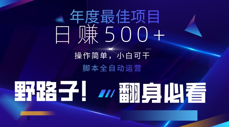 (14335期)云机全自动答题日赚500+,轻松实现睡后收益,操作简单,2025最新野路子...-众创网
